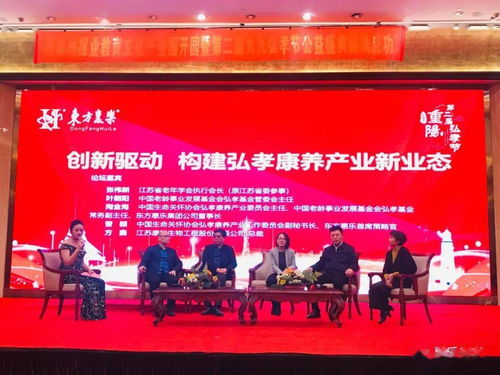 東方惠樂 第二屆九九弘孝節(jié)公益活動暨泰州報業(yè)教育文化產業(yè)園開園慶典 成功舉行