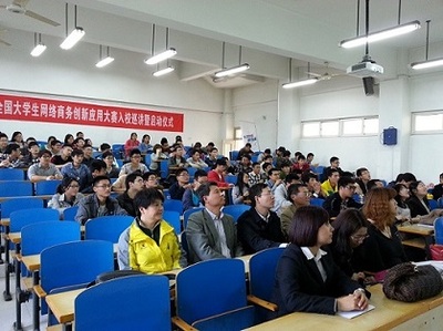 經(jīng)濟文化藝術節(jié)之郵儲銀行杯中國互聯(lián)網(wǎng)協(xié)會第七屆全國大學生網(wǎng)絡商務創(chuàng)新應用大賽校園公益巡講