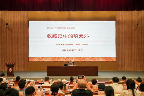 天籟閣 文化交流活動嘉興開幕