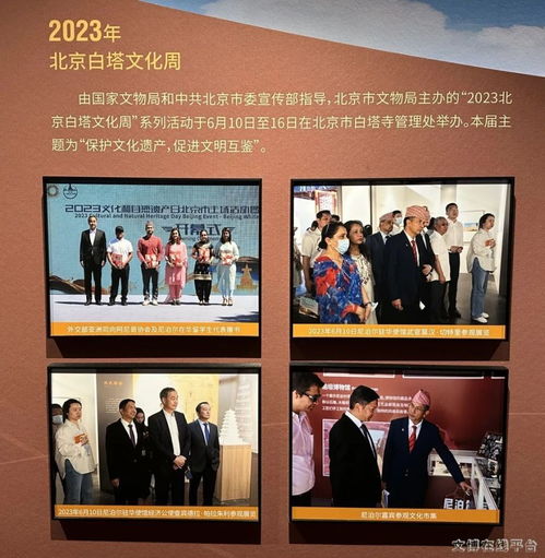 白塔凝結(jié)兩國情 妙應(yīng)寺 跨越喜馬拉雅的友誼 中尼文化交流展