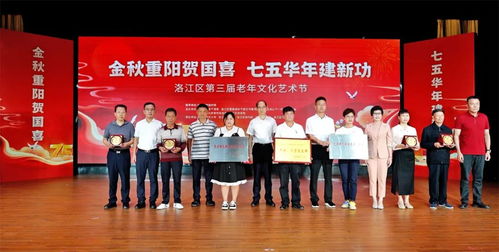 洛江區舉辦第三屆老年文化藝術節,并開展重陽節祝壽慰問活動