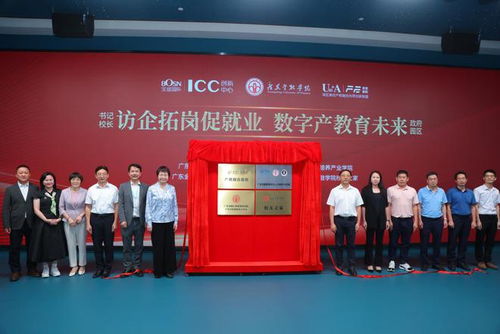 訪企拓崗促就業(yè),數(shù)字產(chǎn)教育未來,廣州寶盛icc專場(chǎng)