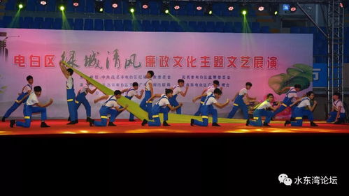 歌舞專場(chǎng)掠影 綠城清風(fēng)廉政文化主題文藝展演活動(dòng)